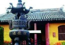 澄虛道院