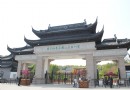上方山國家森林公園