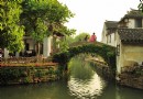 太平橋