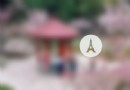 若航南京老山直升機場