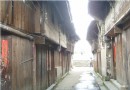 漆橋古村落
