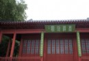 台想昭明