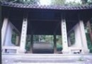 陶行知墓