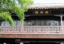 勝棋樓
