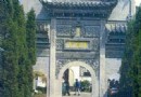 淨覺寺