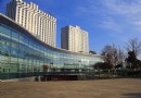天印公園