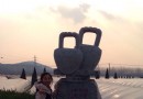 鎖石農業生態旅游村