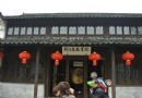 倪雲林先生祠