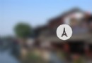 禮社村