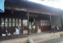 無錫非物質文化遺產展示館