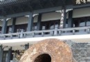 江陰軍事文化博物館