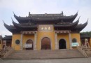 泰清寺