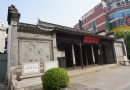 顧毓琇紀念館