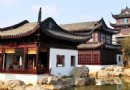贊園