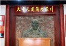 太平天國輔王府