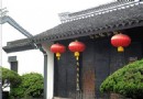 靜修庵