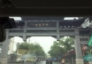 邵伯古鎮