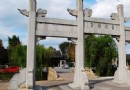 文游台
