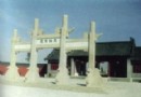 隋炀帝陵