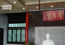 群賢堂
