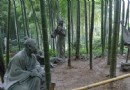 竹文化園