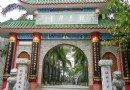 報恩禅寺