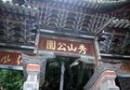 白龍寺