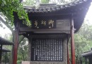 御碑亭