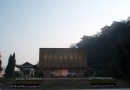 孤山烈士陵園