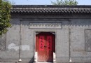 新四軍東進泰州談判紀念館