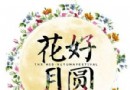 北京最饞人的那些“餡兒”，看的我直流口水！
