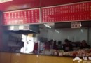 老北京餐館推薦 人均不超30元的小館兒