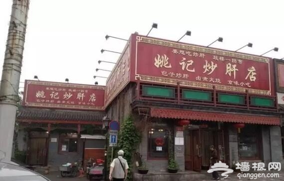 老北京餐館推薦 人均不超30元的小館兒[牆根網]