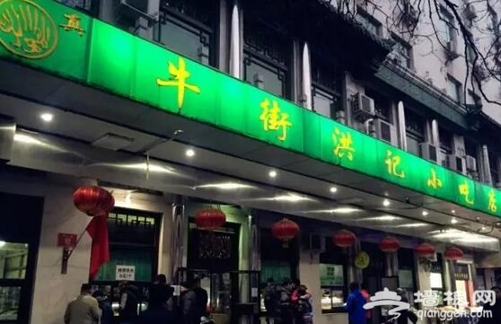 老北京餐館推薦 人均不超30元的小館兒[牆根網]