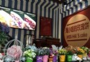 京城這些“小姐”的店 你光顧過幾家？