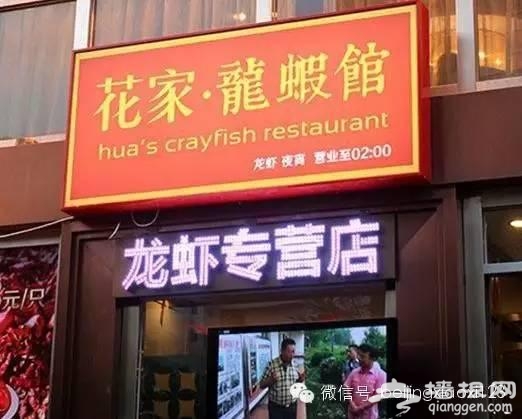 北京吃小龍蝦的地方 這幾個地方約戰小龍蝦最合適[牆根網]