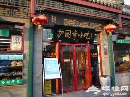 大北京的老字號餐館，有沒有好吃不貴的？[牆根網]