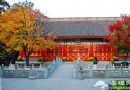 香山紅葉節食色共賞 北京香山公園周邊美食餐廳
