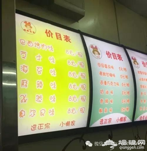 征服全北京人的10元美食 讓你吃到嗨！[牆根網]