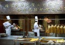 全聚德烤鴨店