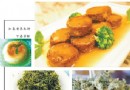 春天，讓舌尖去“踏青”