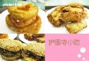護國寺小吃 重溫老北京風情
