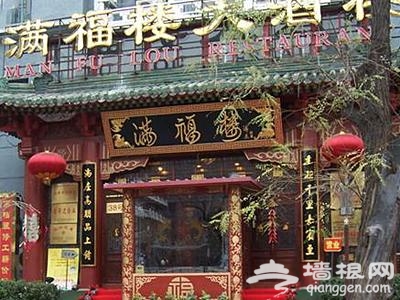 北京特色火鍋地圖-帶您搜羅北京特色火鍋店[牆根網]