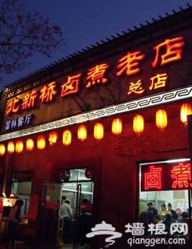 尋老北京火爆鹵煮店[牆根網]