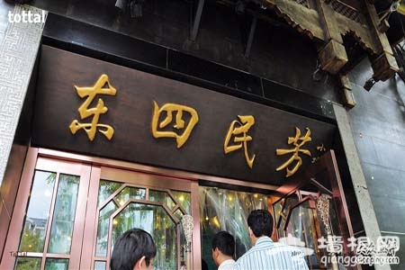 誘惑難擋！京城最誘人的四家魚頭泡餅[牆根網]