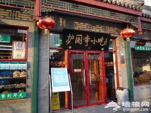 京城美食游 吃遍北京老字號