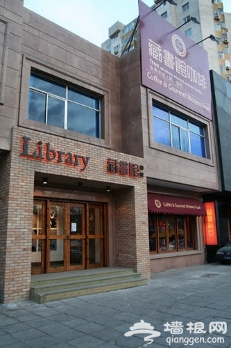 藏書咖啡店 藏書咖啡店