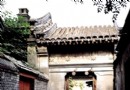 吃在四合院 秋日裡的老北京風情
