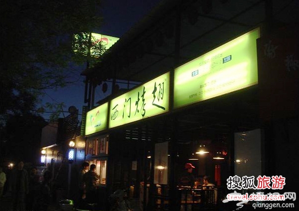 西門烤翅 來源:青青生活方式(搜狐博客),感謝!