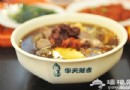華天延吉餐廳